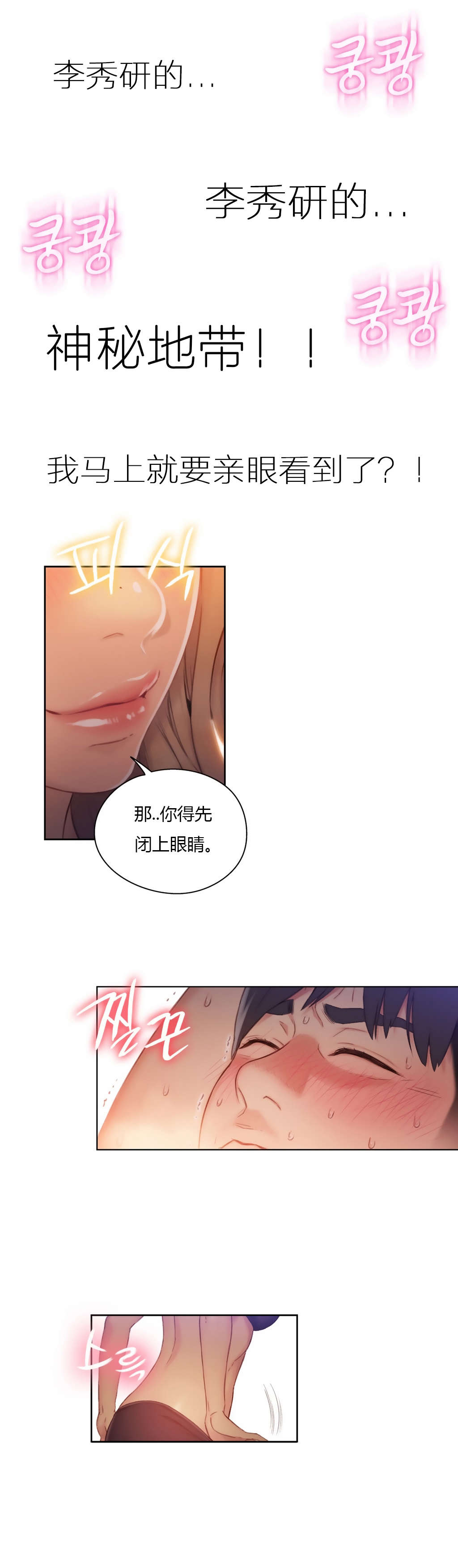 《超级吸引力》漫画最新章节第44章：正式开始免费下拉式在线观看章节第【9】张图片