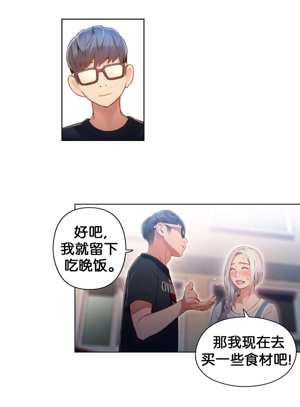 《超级吸引力》漫画最新章节第48章：傻瓜免费下拉式在线观看章节第【14】张图片