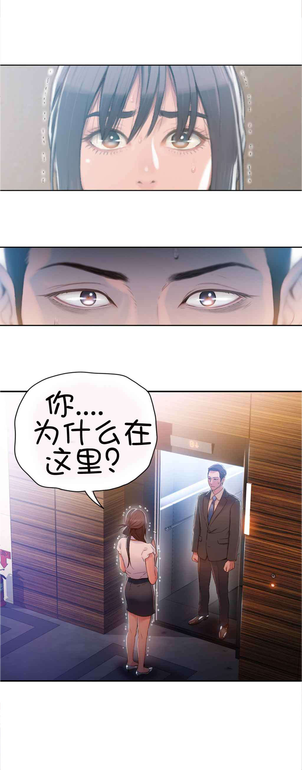 《超级吸引力》漫画最新章节第53章：副会长的提议免费下拉式在线观看章节第【3】张图片