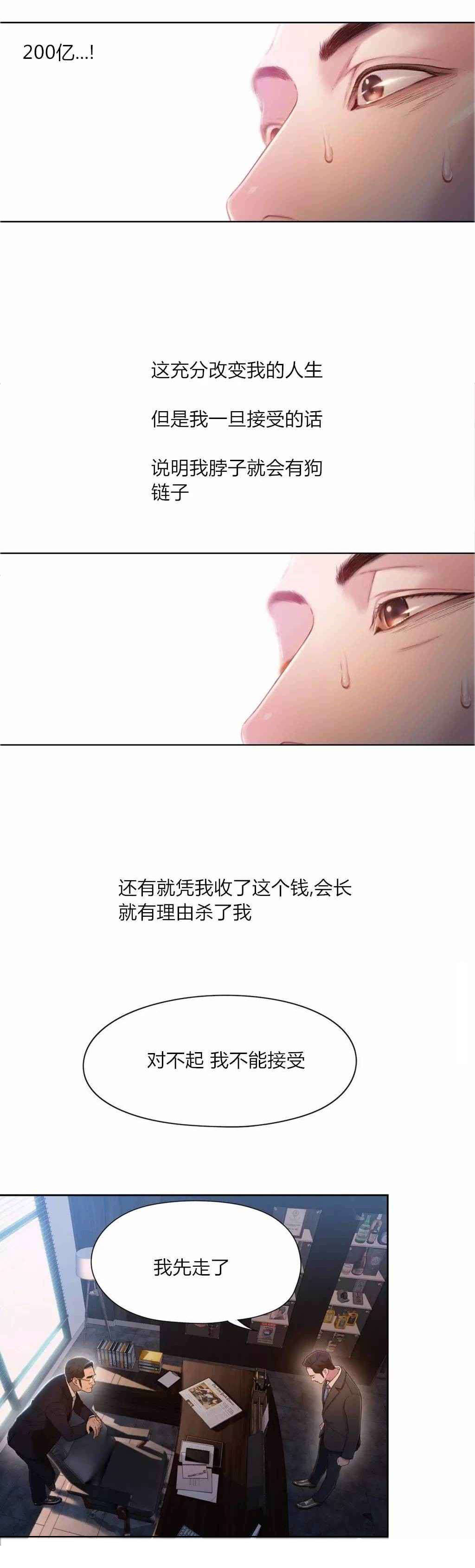 《超级吸引力》漫画最新章节第53章：副会长的提议免费下拉式在线观看章节第【8】张图片