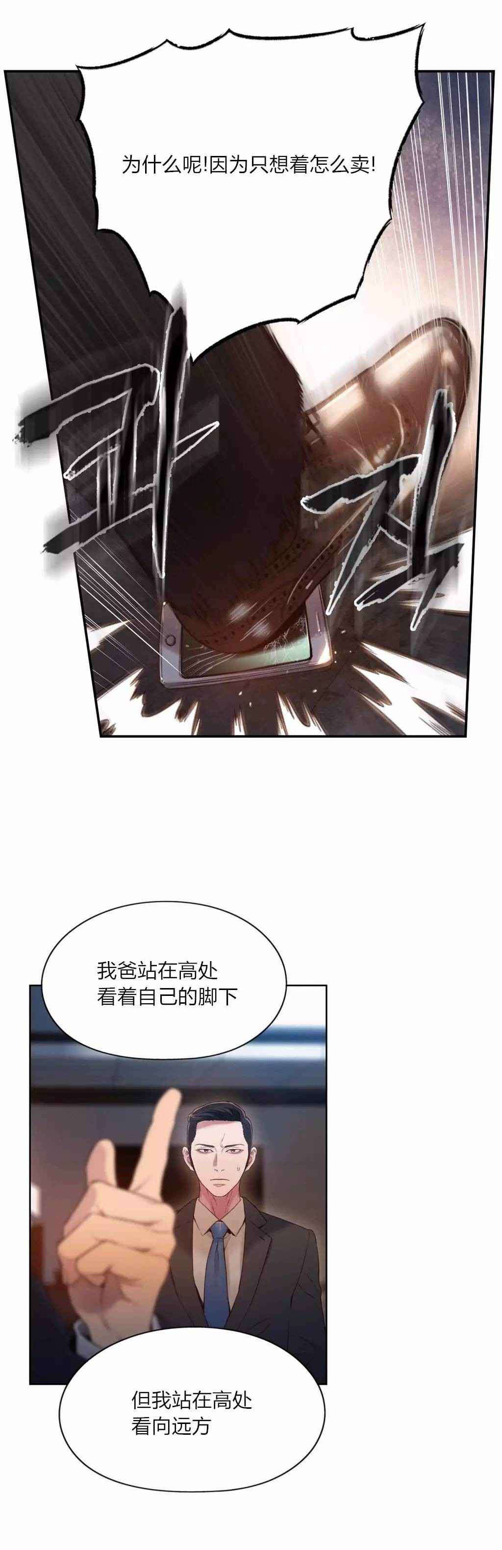 《超级吸引力》漫画最新章节第53章：副会长的提议免费下拉式在线观看章节第【11】张图片