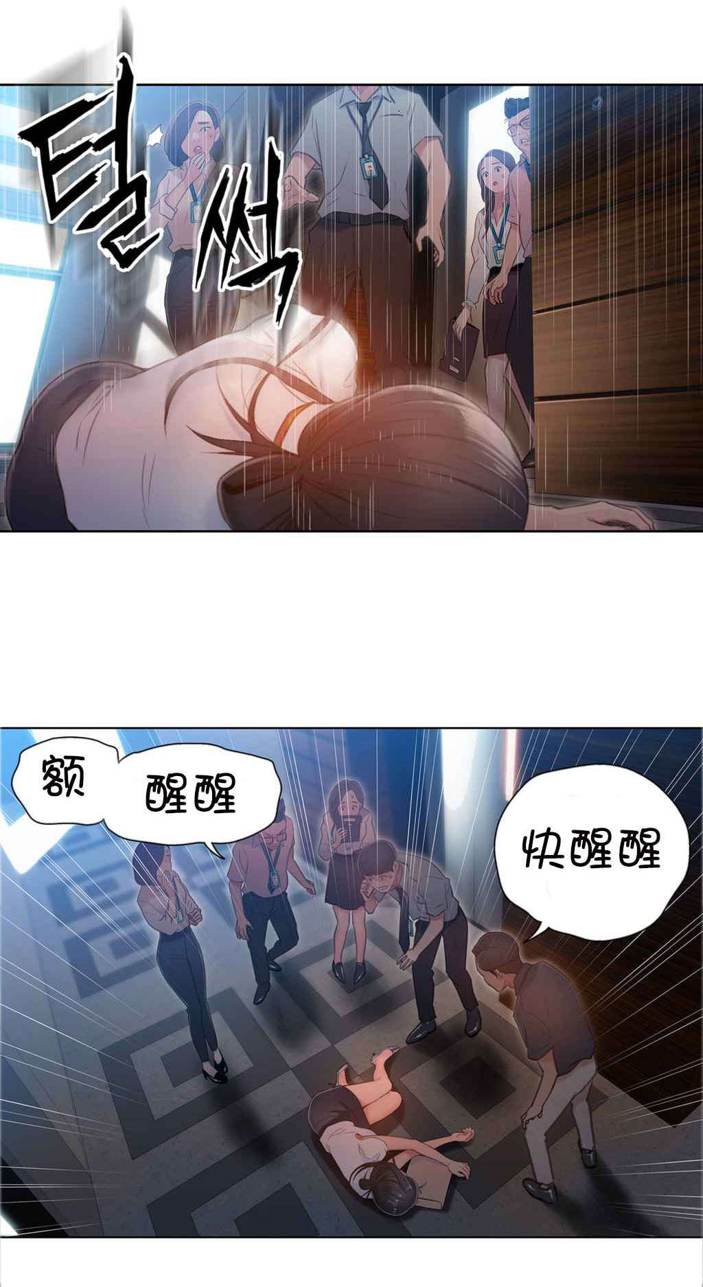 《超级吸引力》漫画最新章节第54章：往事免费下拉式在线观看章节第【1】张图片