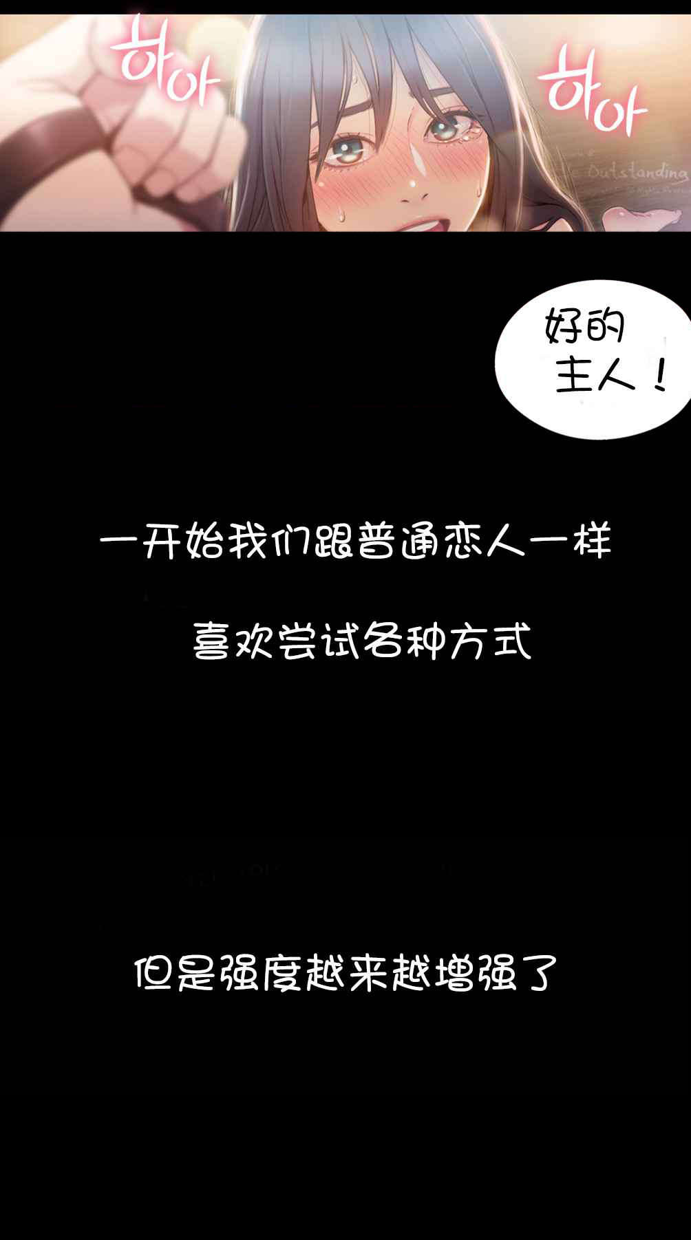 《超级吸引力》漫画最新章节第54章：往事免费下拉式在线观看章节第【8】张图片