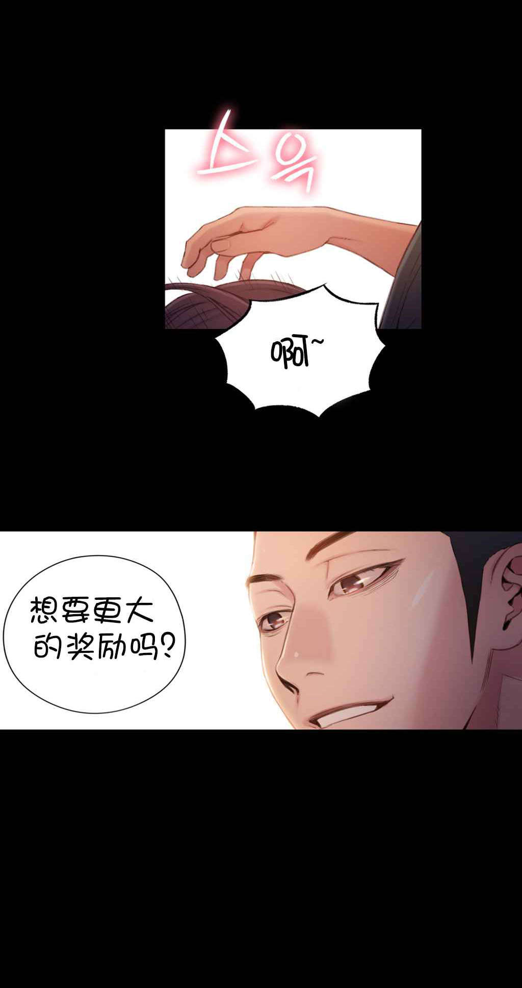 《超级吸引力》漫画最新章节第54章：往事免费下拉式在线观看章节第【9】张图片