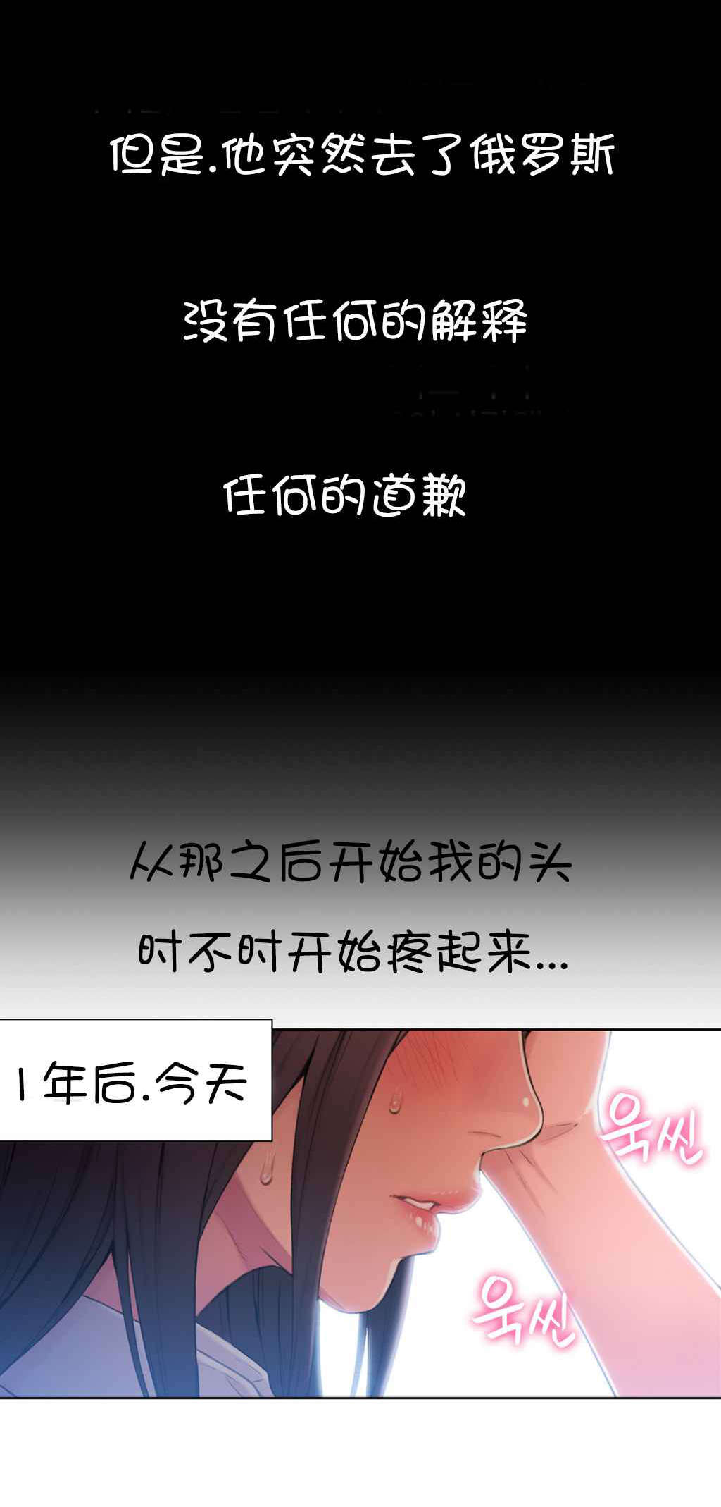 《超级吸引力》漫画最新章节第54章：往事免费下拉式在线观看章节第【3】张图片