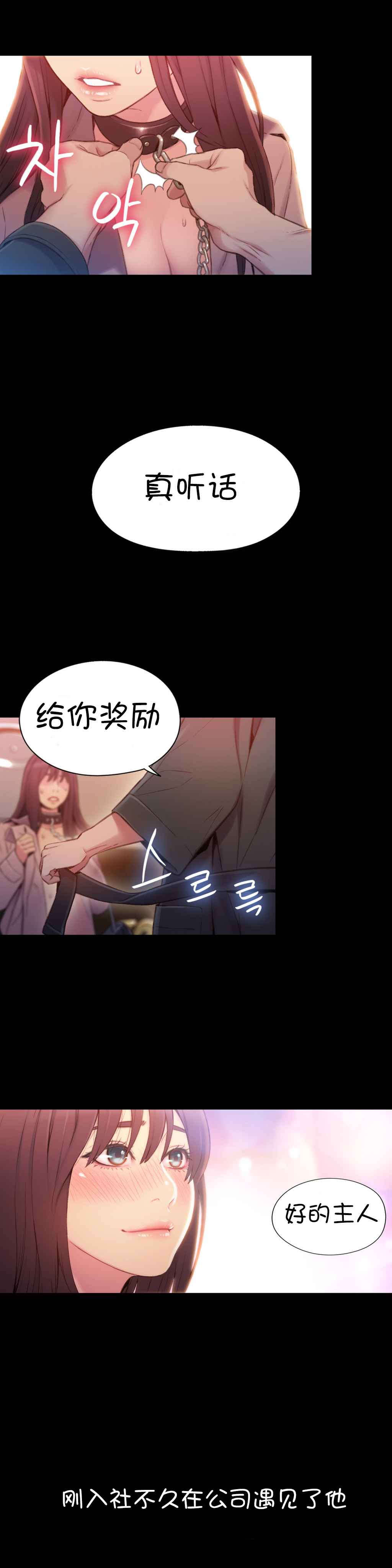 《超级吸引力》漫画最新章节第54章：往事免费下拉式在线观看章节第【11】张图片