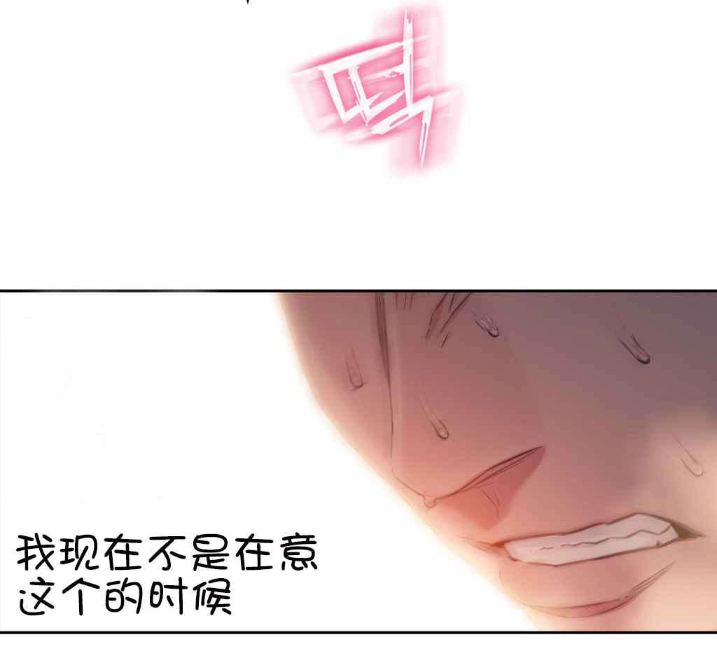 《超级吸引力》漫画最新章节第55章：再遇免费下拉式在线观看章节第【10】张图片