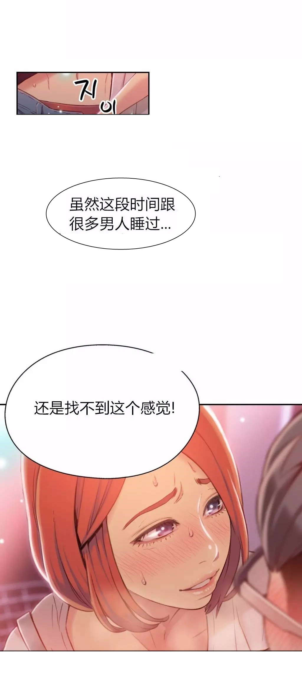 《超级吸引力》漫画最新章节第56章：为什么没说免费下拉式在线观看章节第【9】张图片