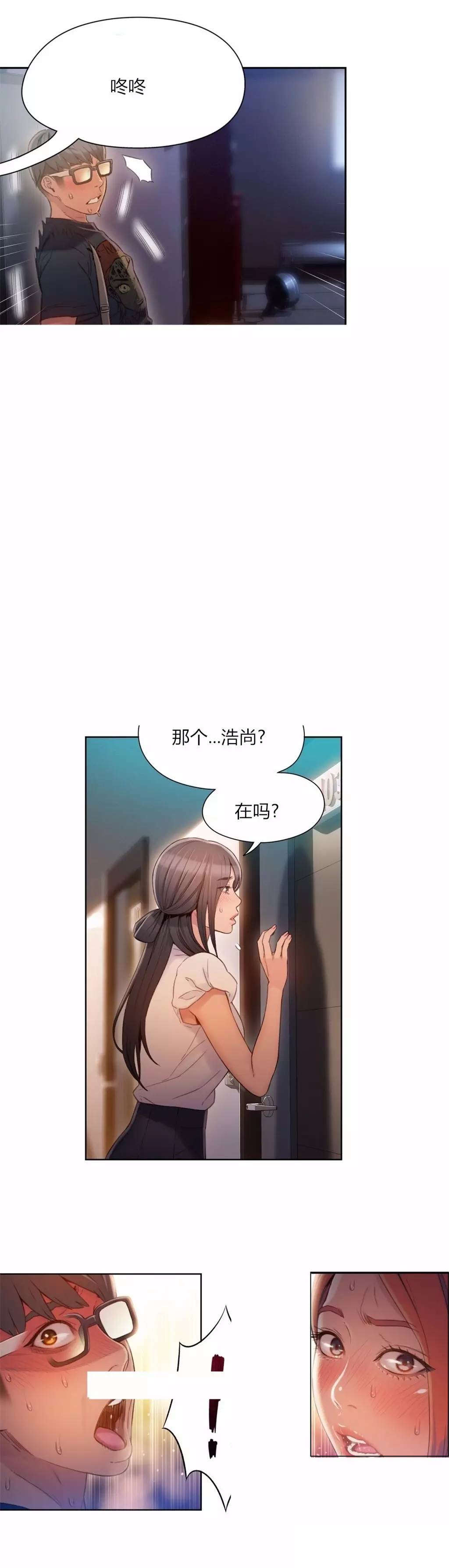 《超级吸引力》漫画最新章节第56章：为什么没说免费下拉式在线观看章节第【7】张图片