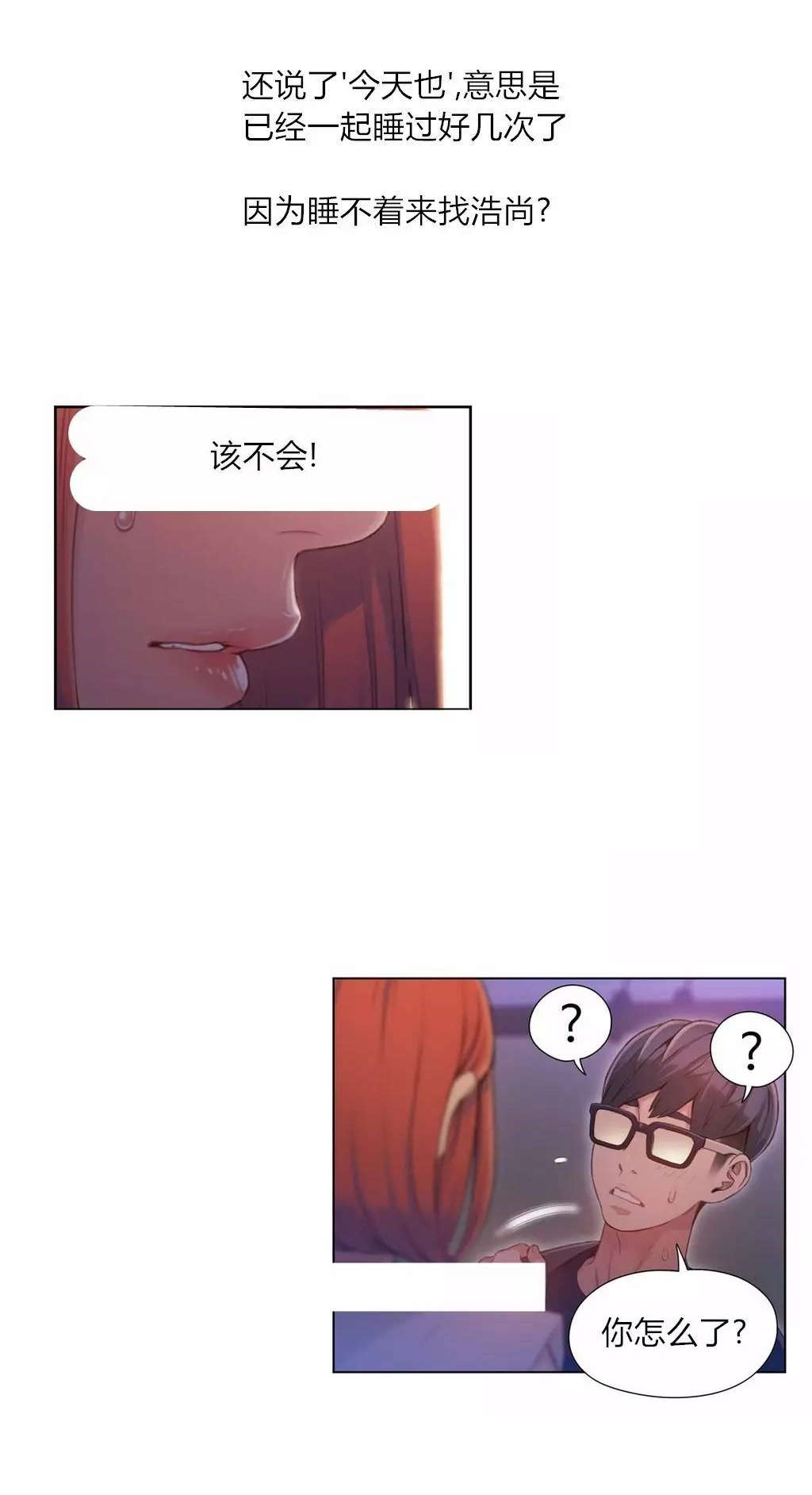 《超级吸引力》漫画最新章节第56章：为什么没说免费下拉式在线观看章节第【3】张图片