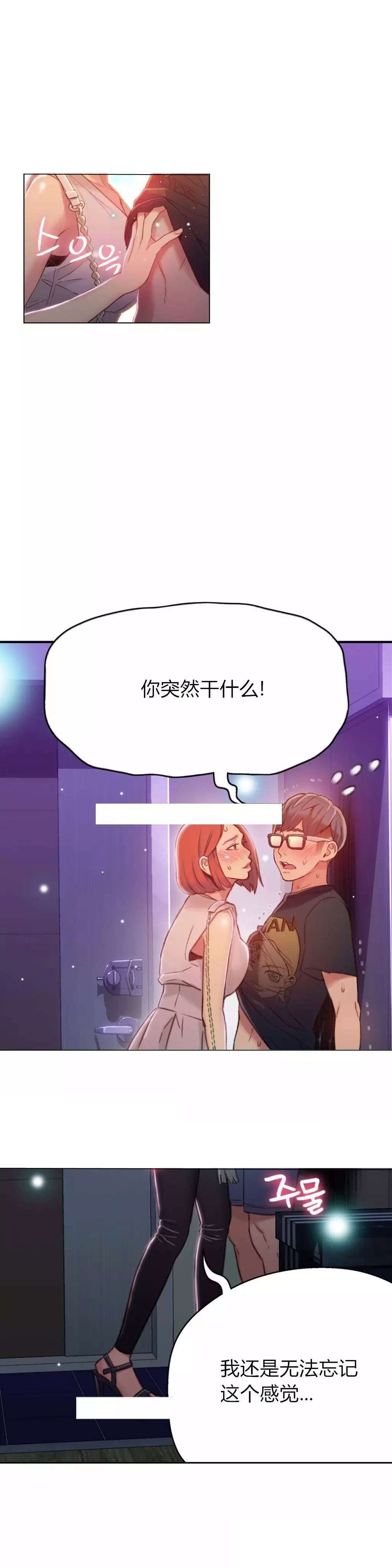 《超级吸引力》漫画最新章节第56章：为什么没说免费下拉式在线观看章节第【10】张图片