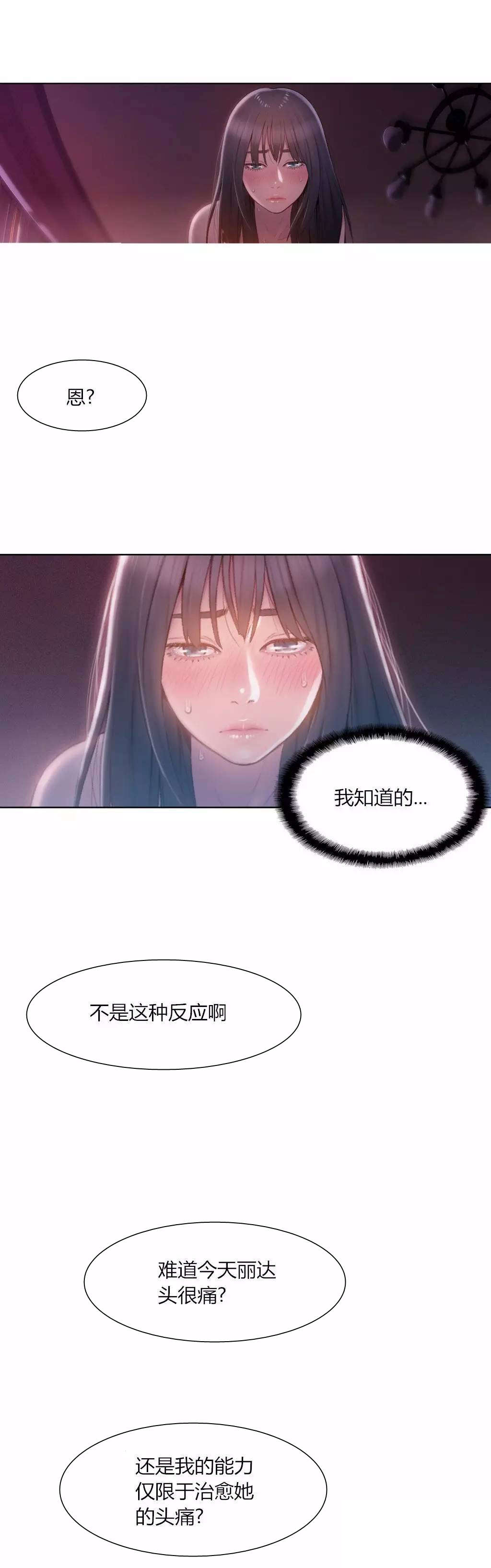 《超级吸引力》漫画最新章节第59章：像做梦一样免费下拉式在线观看章节第【7】张图片