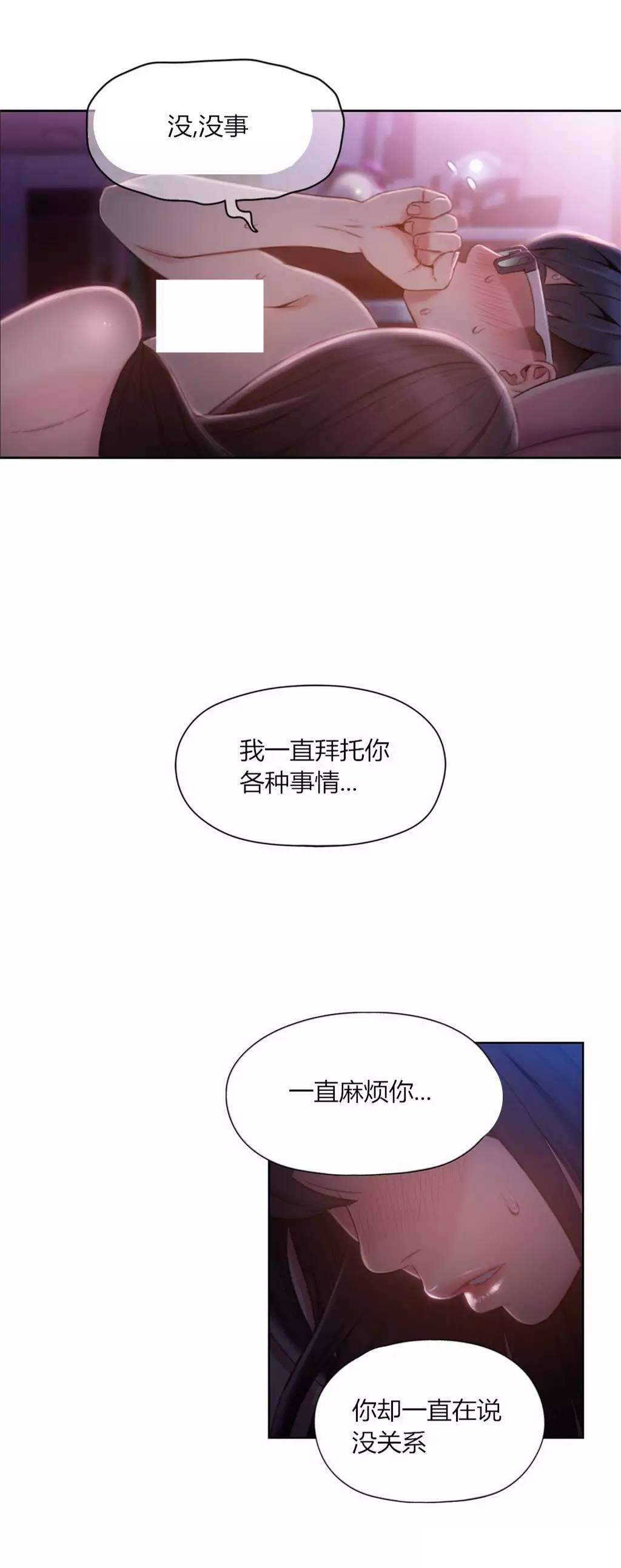 《超级吸引力》漫画最新章节第59章：像做梦一样免费下拉式在线观看章节第【12】张图片