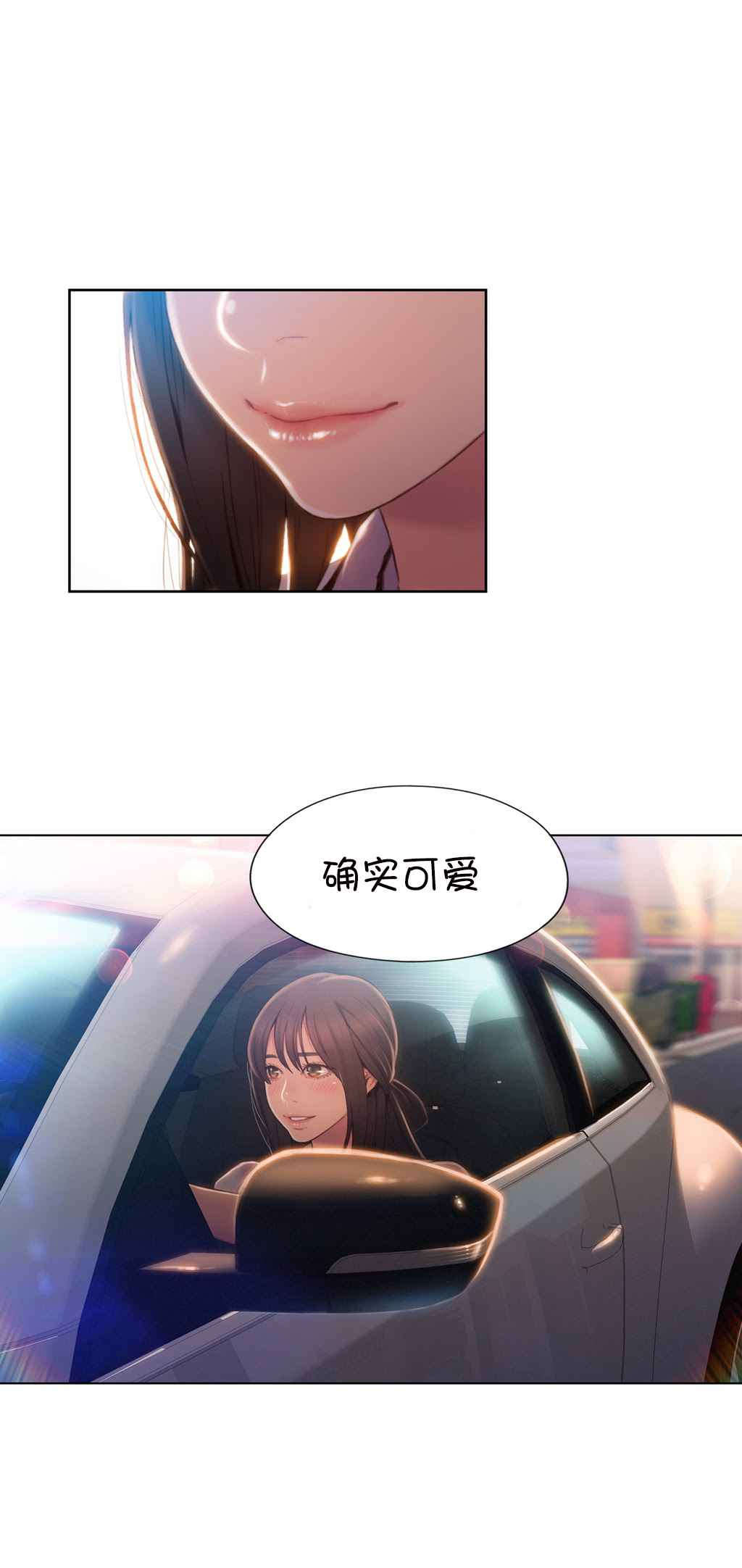 《超级吸引力》漫画最新章节第61章：牵手免费下拉式在线观看章节第【1】张图片