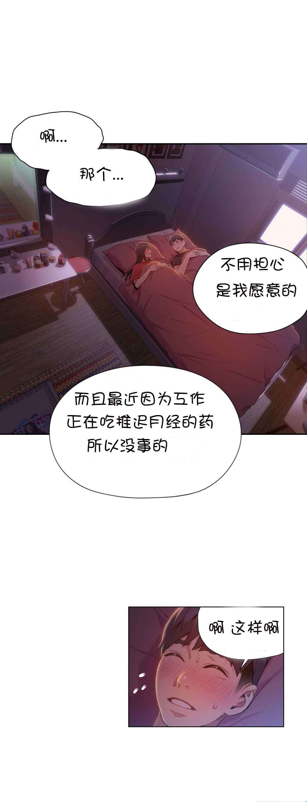 《超级吸引力》漫画最新章节第61章：牵手免费下拉式在线观看章节第【11】张图片