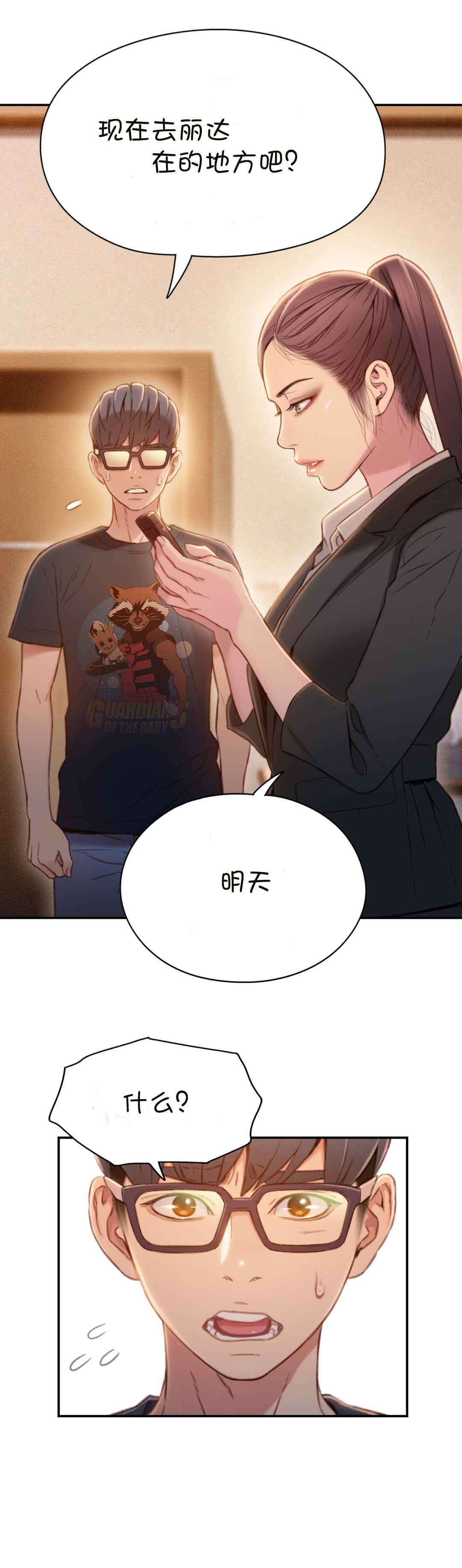 《超级吸引力》漫画最新章节第69章：确认完成免费下拉式在线观看章节第【10】张图片