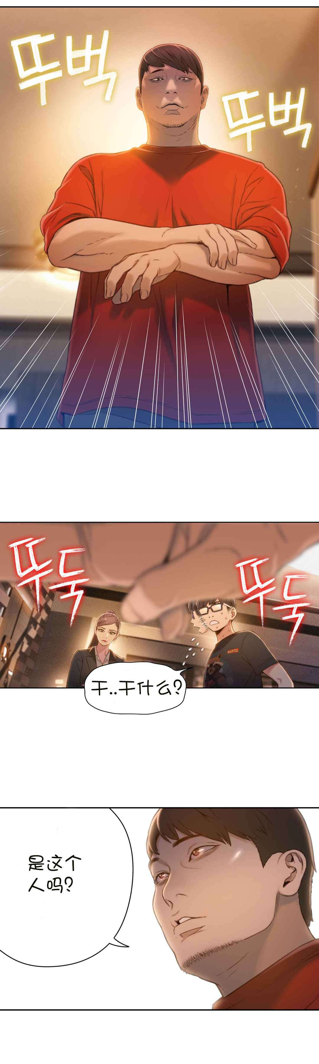 《超级吸引力》漫画最新章节第69章：确认完成免费下拉式在线观看章节第【8】张图片