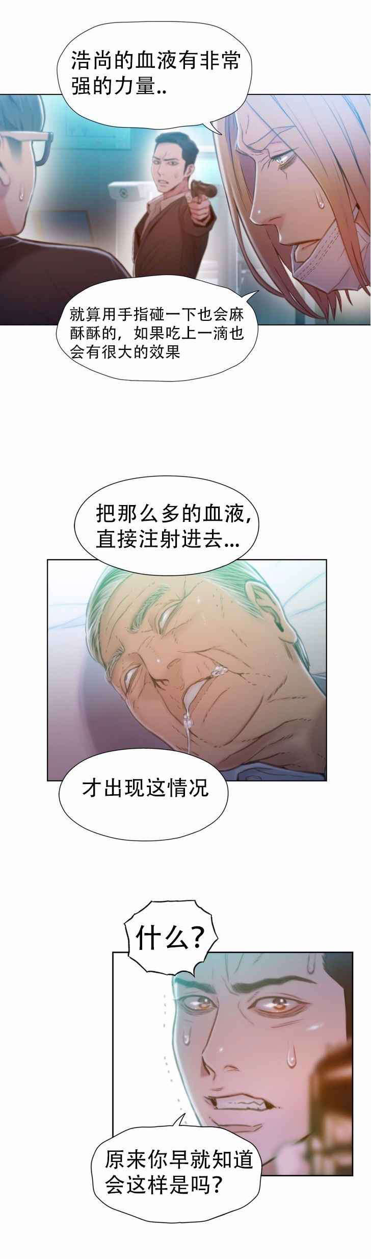 《超级吸引力》漫画最新章节第72章：实验的结果免费下拉式在线观看章节第【8】张图片