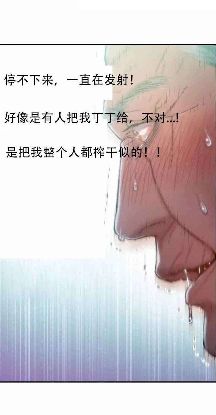 《超级吸引力》漫画最新章节第72章：实验的结果免费下拉式在线观看章节第【13】张图片