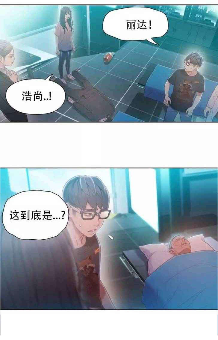 《超级吸引力》漫画最新章节第72章：实验的结果免费下拉式在线观看章节第【1】张图片