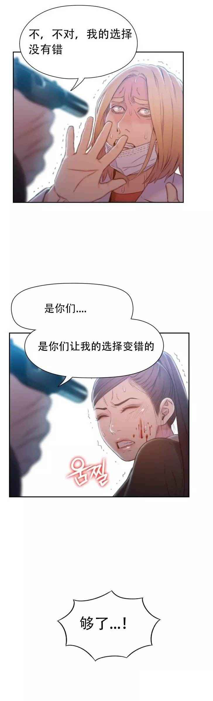 《超级吸引力》漫画最新章节第73章：中枪免费下拉式在线观看章节第【13】张图片