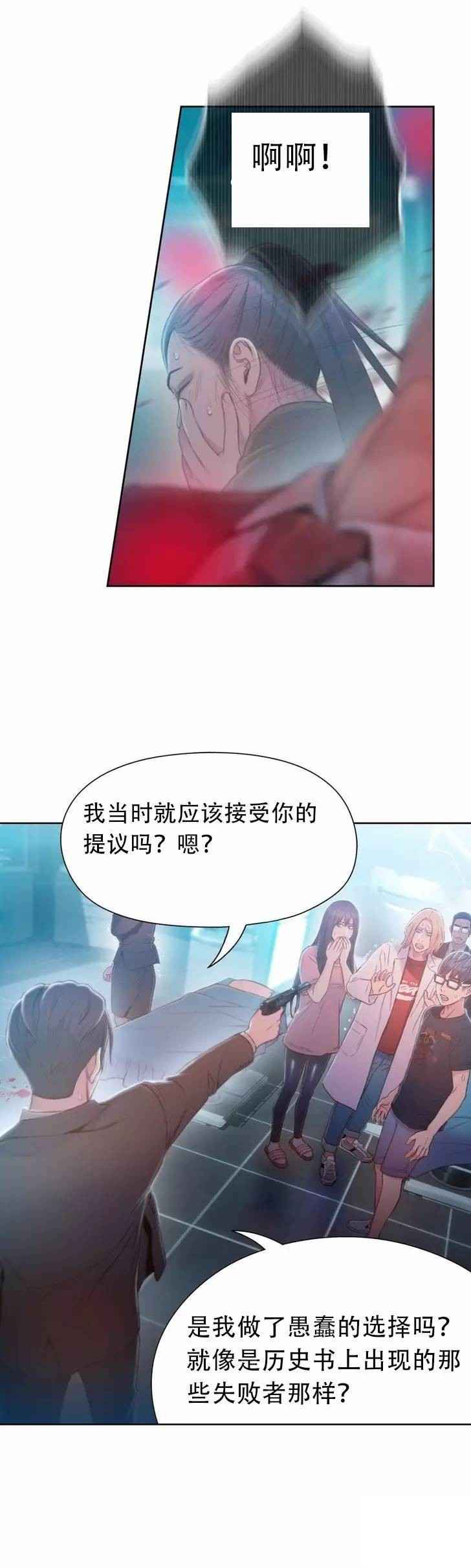 《超级吸引力》漫画最新章节第73章：中枪免费下拉式在线观看章节第【14】张图片