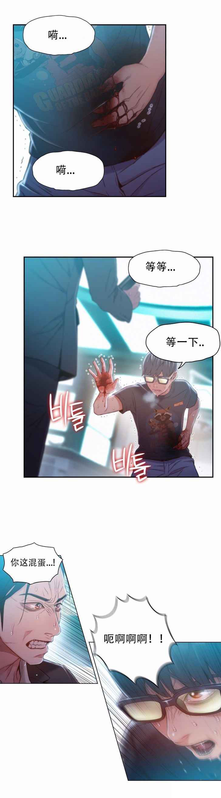 《超级吸引力》漫画最新章节第73章：中枪免费下拉式在线观看章节第【9】张图片