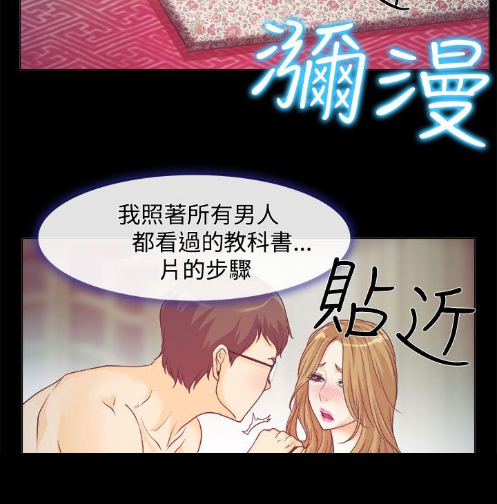 《反差情侣》漫画最新章节第1章：糟糕的相遇免费下拉式在线观看章节第【10】张图片