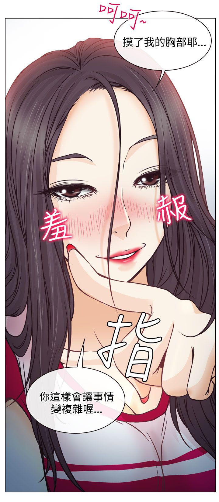 《反差情侣》漫画最新章节第2章：解释不清免费下拉式在线观看章节第【19】张图片