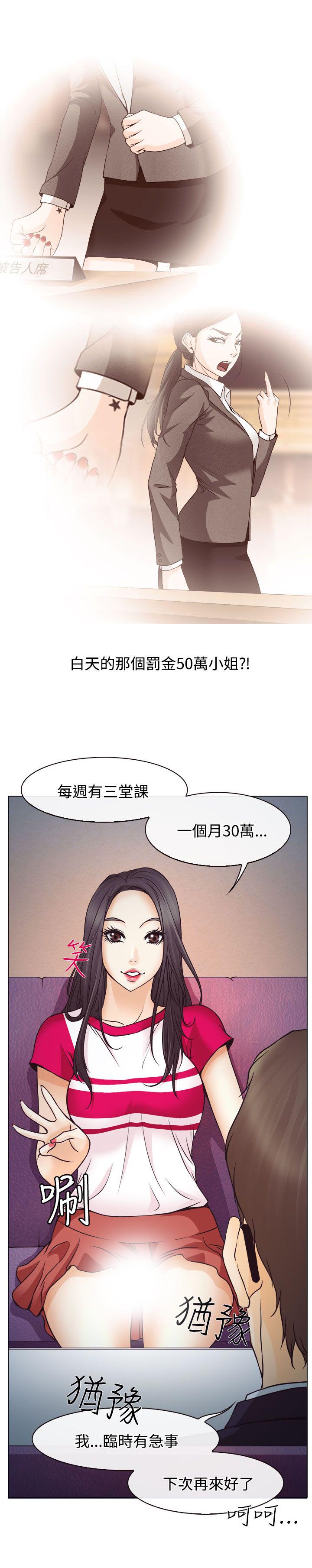 《反差情侣》漫画最新章节第2章：解释不清免费下拉式在线观看章节第【31】张图片