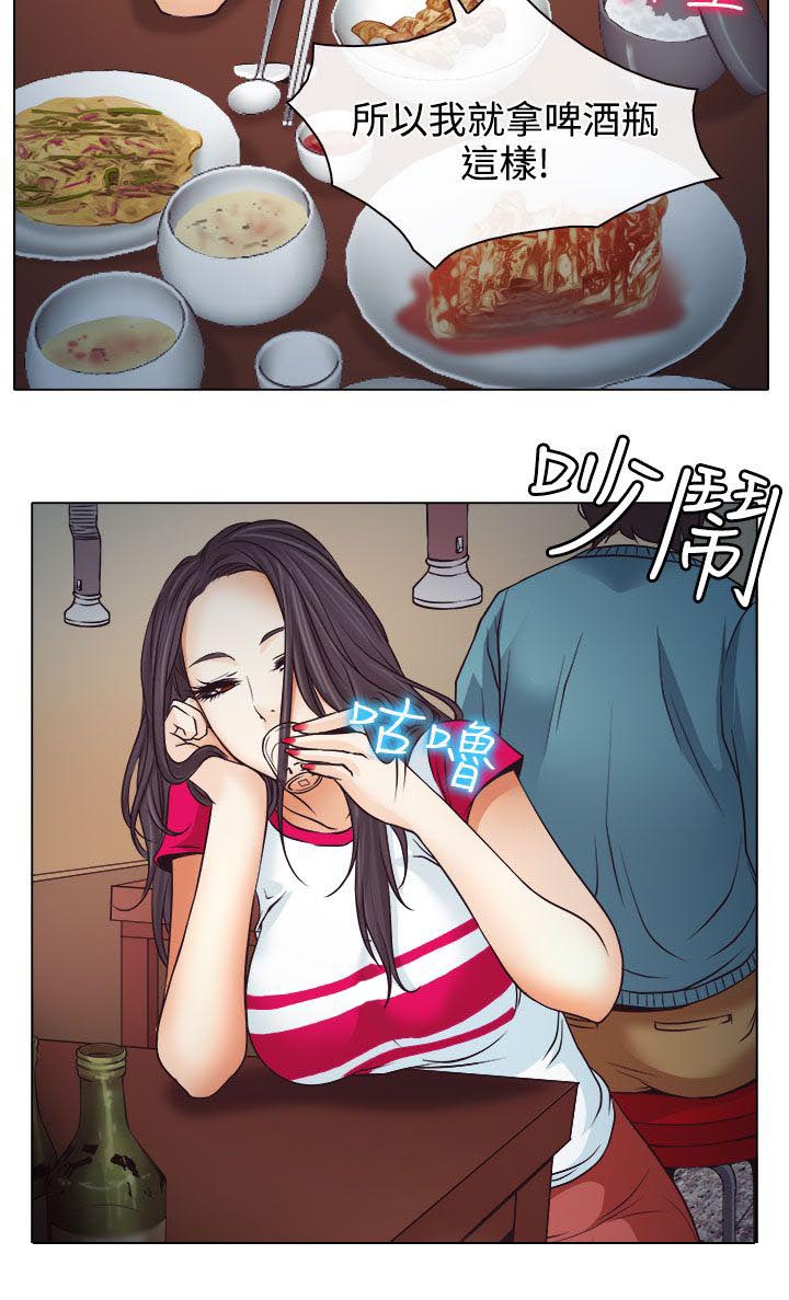 《反差情侣》漫画最新章节第2章：解释不清免费下拉式在线观看章节第【25】张图片