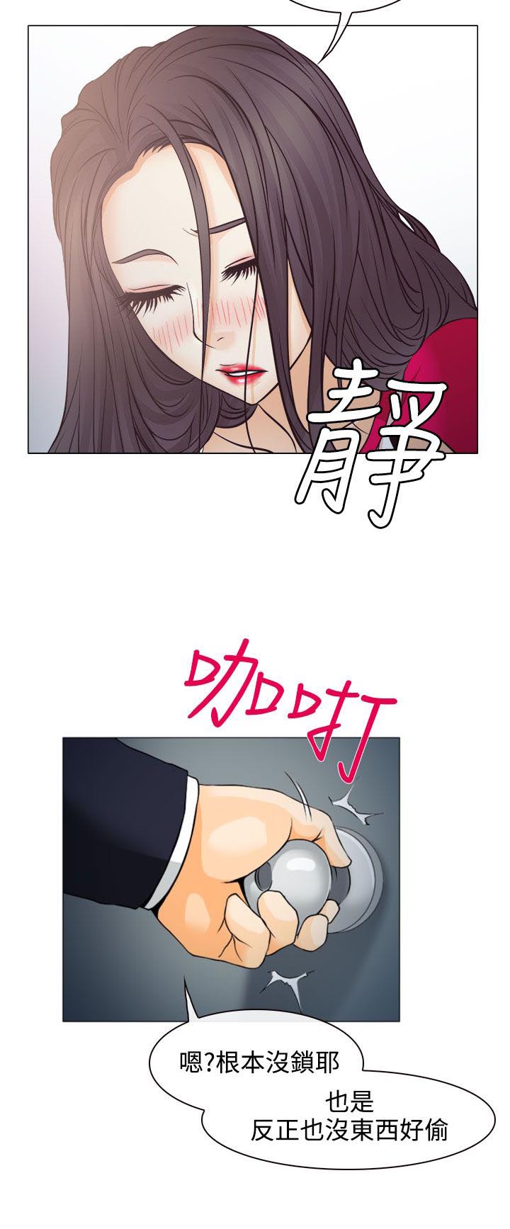 《反差情侣》漫画最新章节第2章：解释不清免费下拉式在线观看章节第【9】张图片