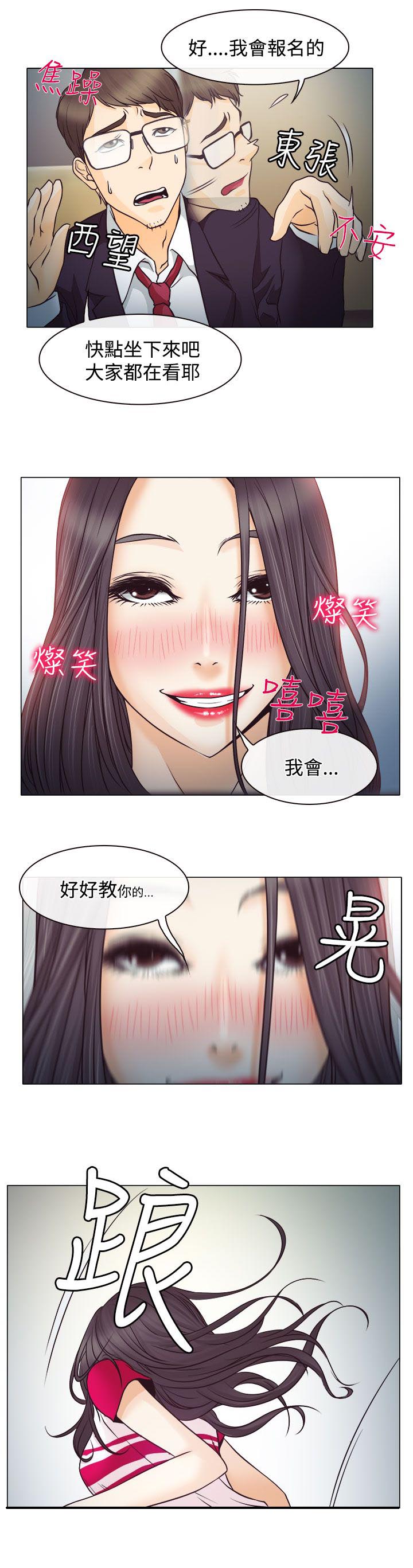 《反差情侣》漫画最新章节第2章：解释不清免费下拉式在线观看章节第【16】张图片