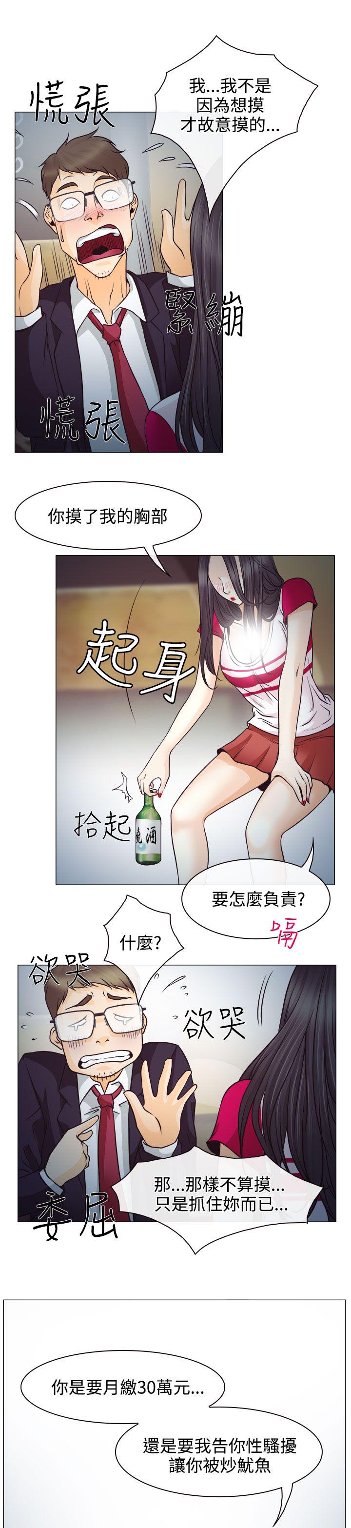 《反差情侣》漫画最新章节第2章：解释不清免费下拉式在线观看章节第【18】张图片