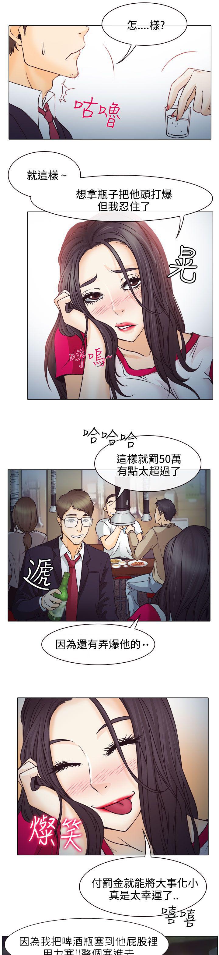 《反差情侣》漫画最新章节第2章：解释不清免费下拉式在线观看章节第【24】张图片