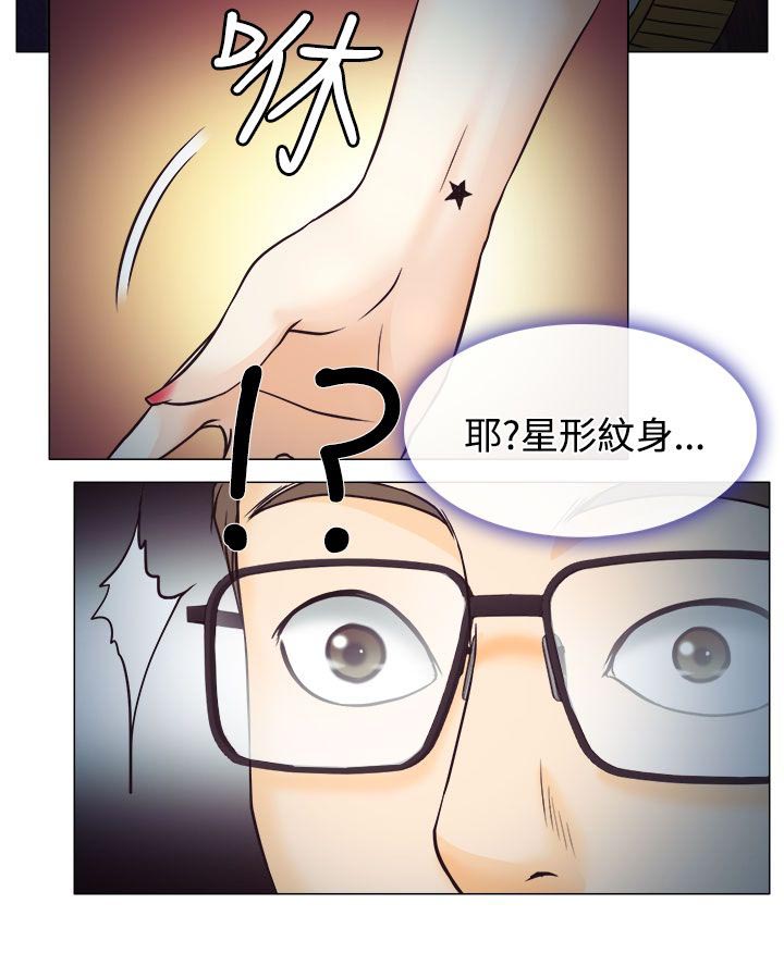 《反差情侣》漫画最新章节第2章：解释不清免费下拉式在线观看章节第【32】张图片