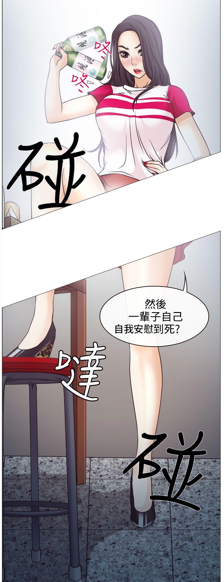 《反差情侣》漫画最新章节第2章：解释不清免费下拉式在线观看章节第【17】张图片