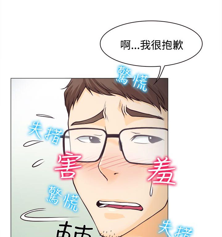 《反差情侣》漫画最新章节第2章：解释不清免费下拉式在线观看章节第【37】张图片