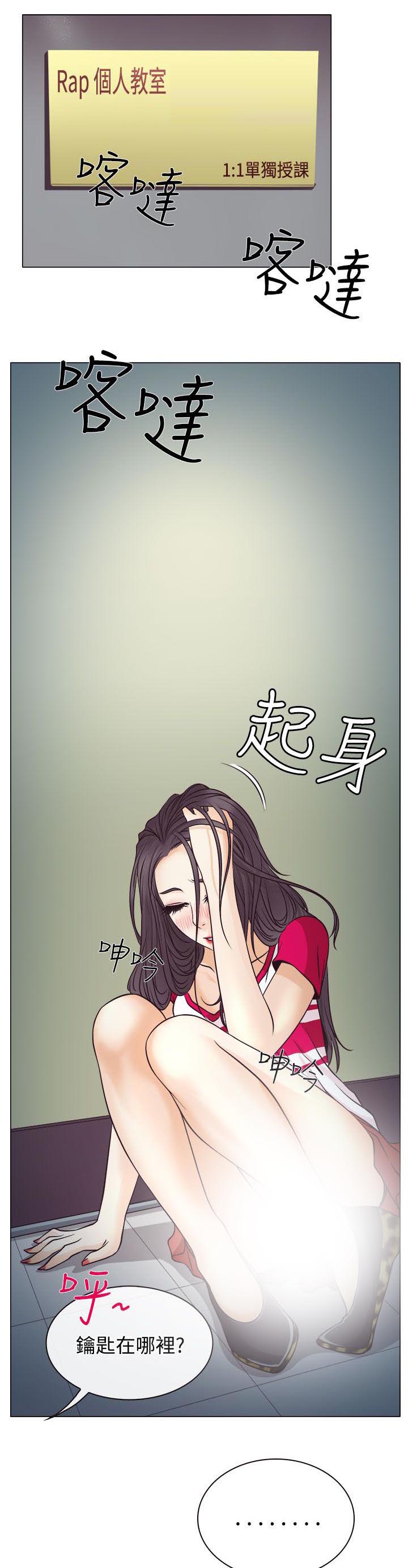 《反差情侣》漫画最新章节第2章：解释不清免费下拉式在线观看章节第【10】张图片