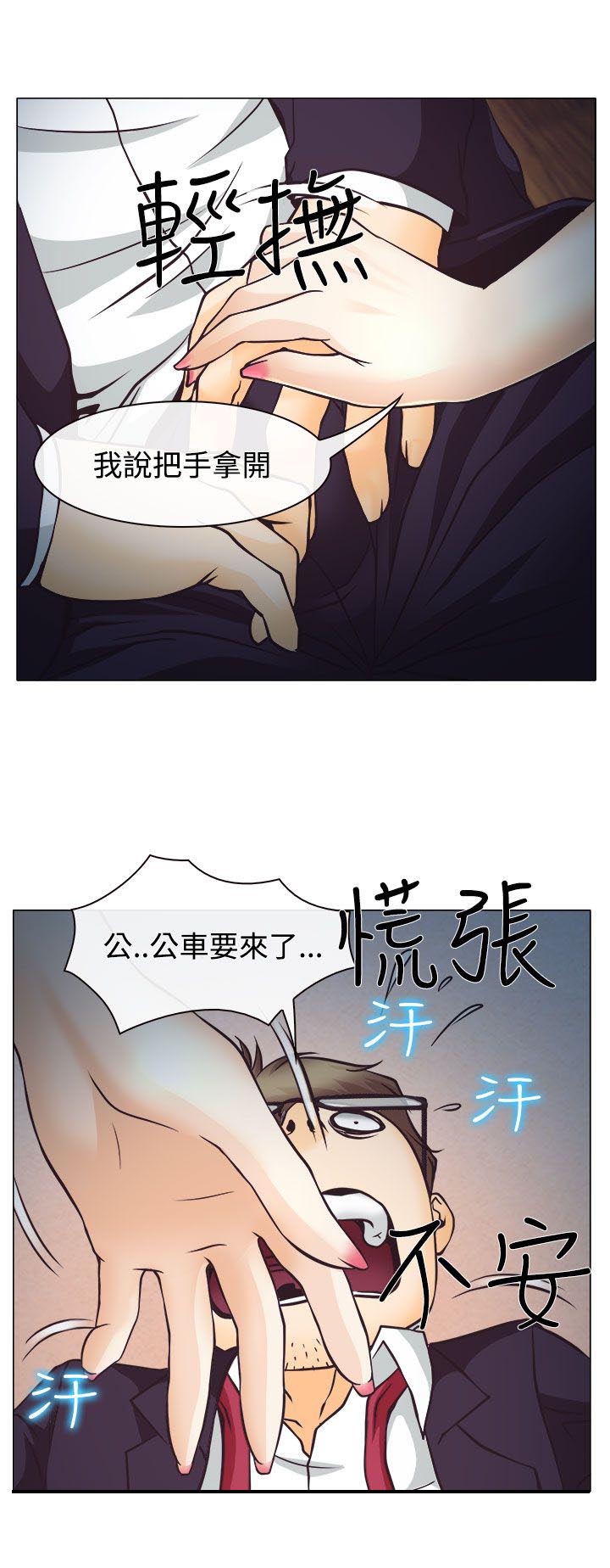 《反差情侣》漫画最新章节第3章：宝音的心思免费下拉式在线观看章节第【15】张图片