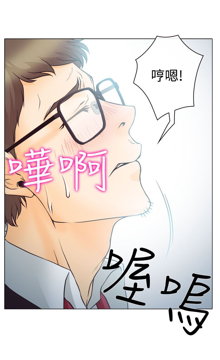 《反差情侣》漫画最新章节第3章：宝音的心思免费下拉式在线观看章节第【10】张图片