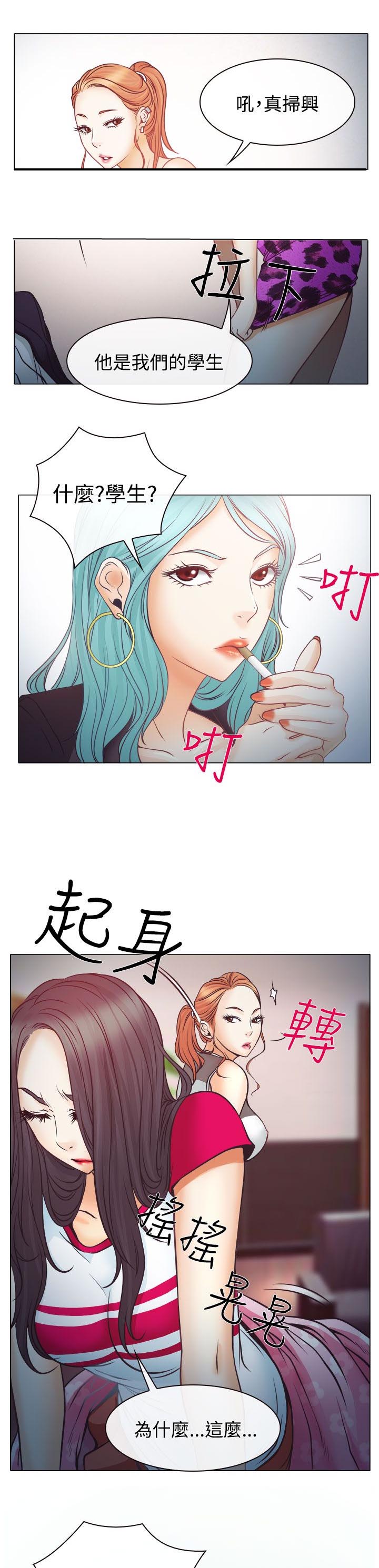 《反差情侣》漫画最新章节第3章：宝音的心思免费下拉式在线观看章节第【3】张图片