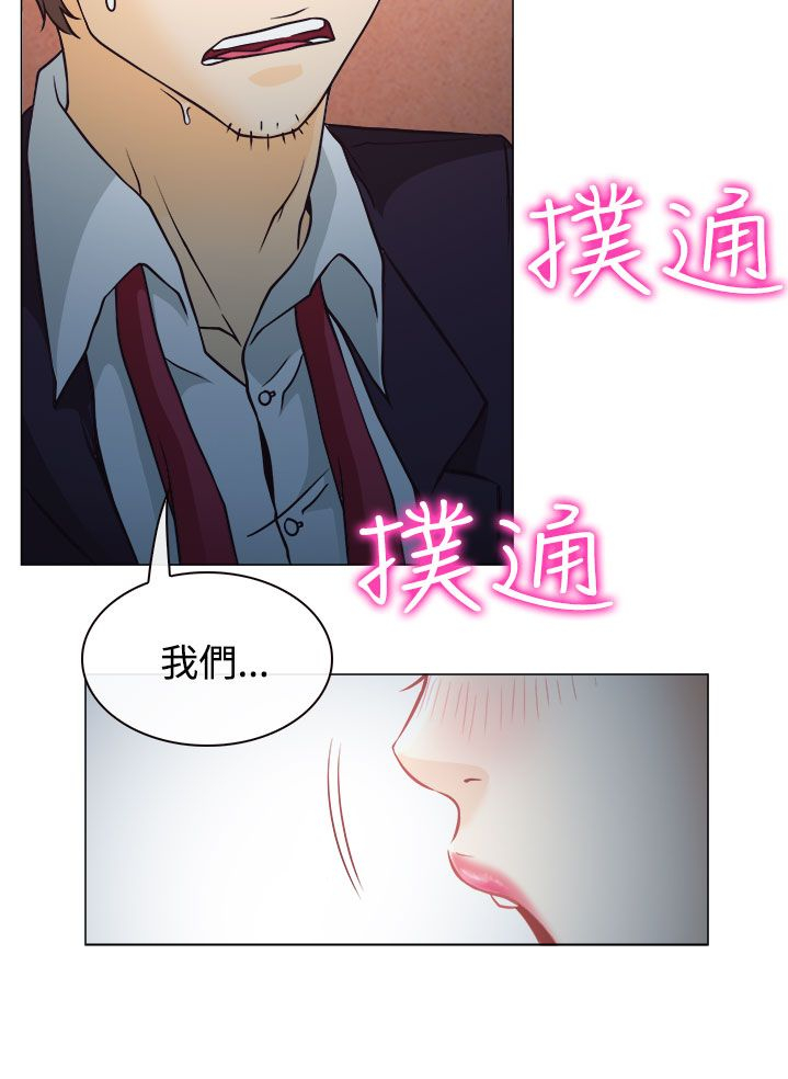 《反差情侣》漫画最新章节第3章：宝音的心思免费下拉式在线观看章节第【11】张图片