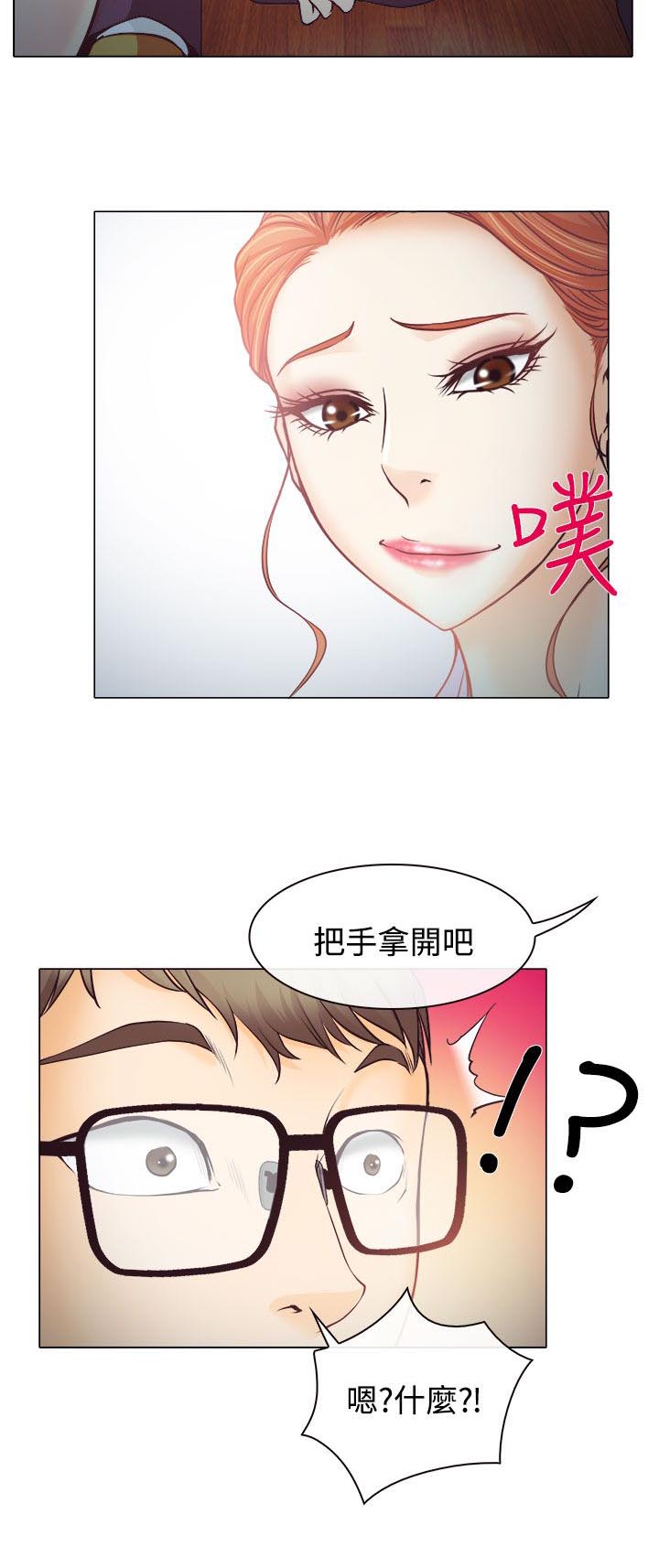 《反差情侣》漫画最新章节第3章：宝音的心思免费下拉式在线观看章节第【16】张图片