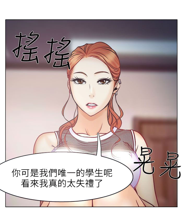 《反差情侣》漫画最新章节第3章：宝音的心思免费下拉式在线观看章节第【24】张图片