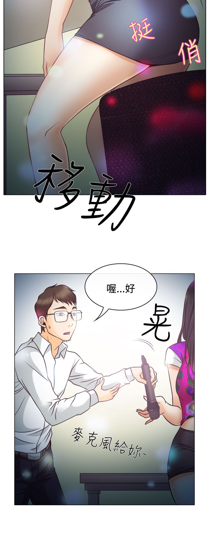 《反差情侣》漫画最新章节第4章：第一次授课免费下拉式在线观看章节第【9】张图片