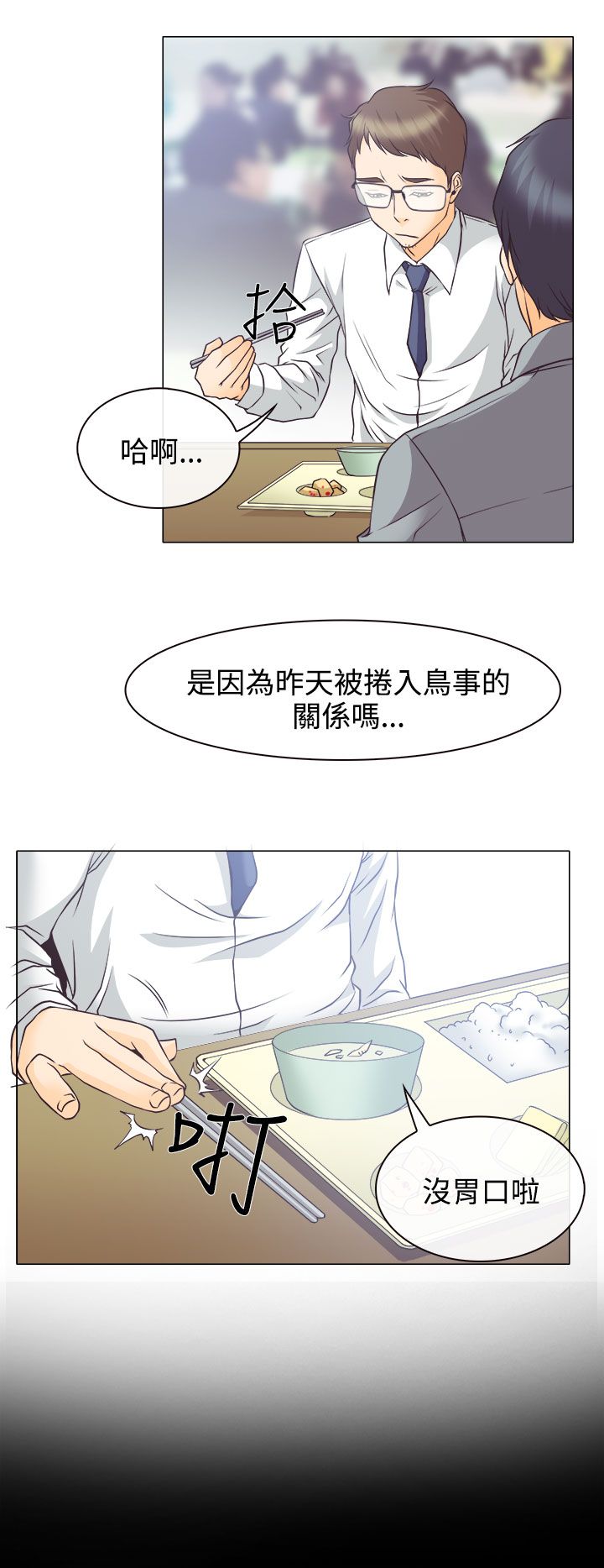 《反差情侣》漫画最新章节第4章：第一次授课免费下拉式在线观看章节第【34】张图片