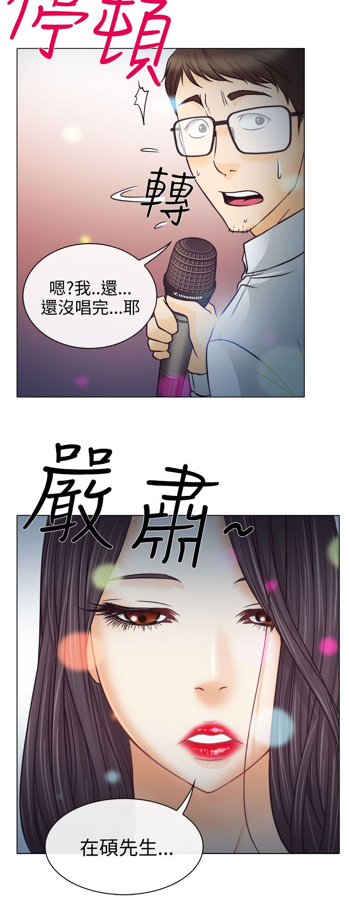 《反差情侣》漫画最新章节第4章：第一次授课免费下拉式在线观看章节第【11】张图片