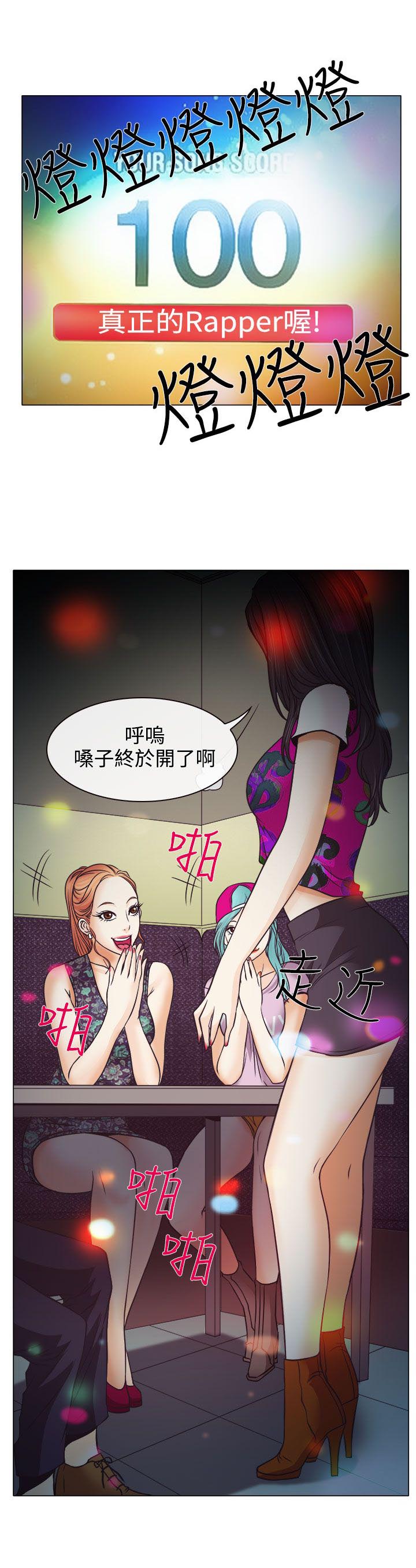 《反差情侣》漫画最新章节第4章：第一次授课免费下拉式在线观看章节第【6】张图片