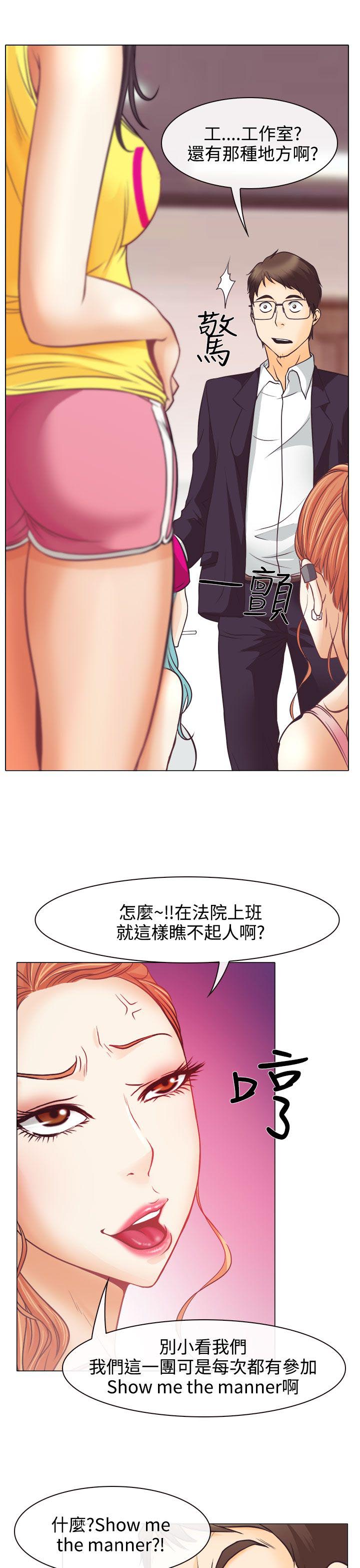 《反差情侣》漫画最新章节第4章：第一次授课免费下拉式在线观看章节第【24】张图片